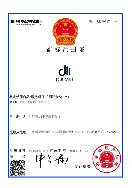 China Shenzhen damu technology co. LTD Certification
