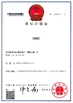 China Shenzhen damu technology co. LTD certification